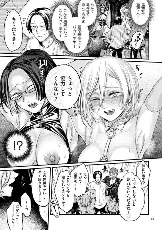 接待妻熟成【デジタル版限定特典付き】