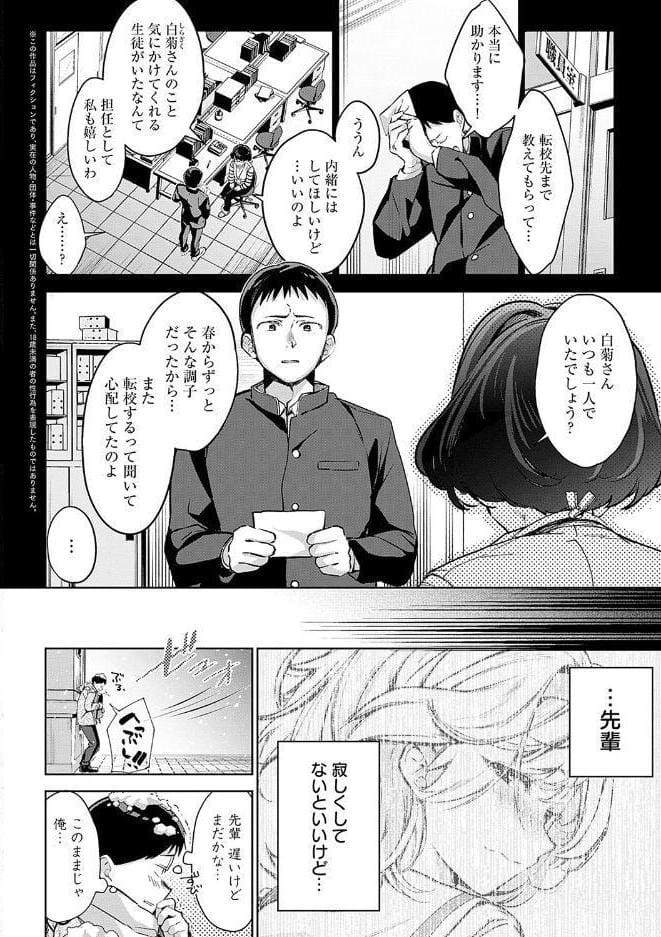 雪ふって、恋かたまる【デジタル特装版】