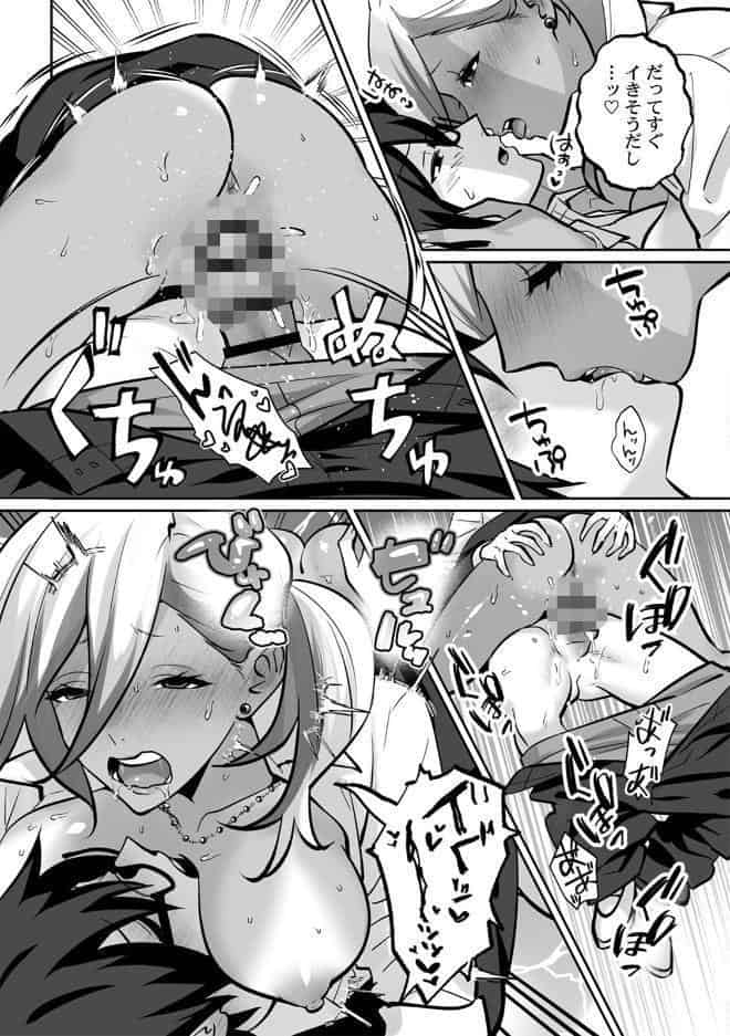 ラブギャルとりにてぃ！〜罰ゲームから始まる好き好きセックス〜【R-単行本版/限定特典つき】