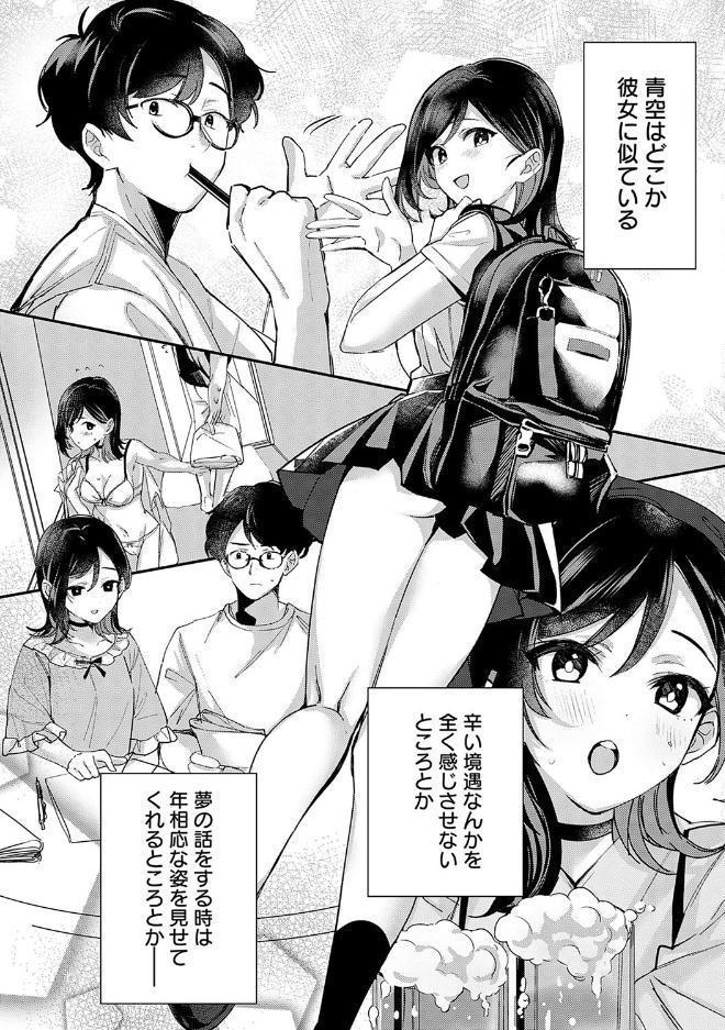 雪ふって、恋かたまる【デジタル特装版】