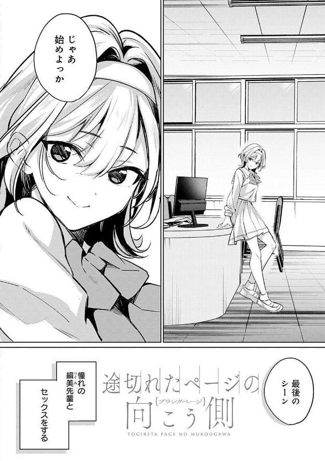 雪ふって、恋かたまる【デジタル特装版】