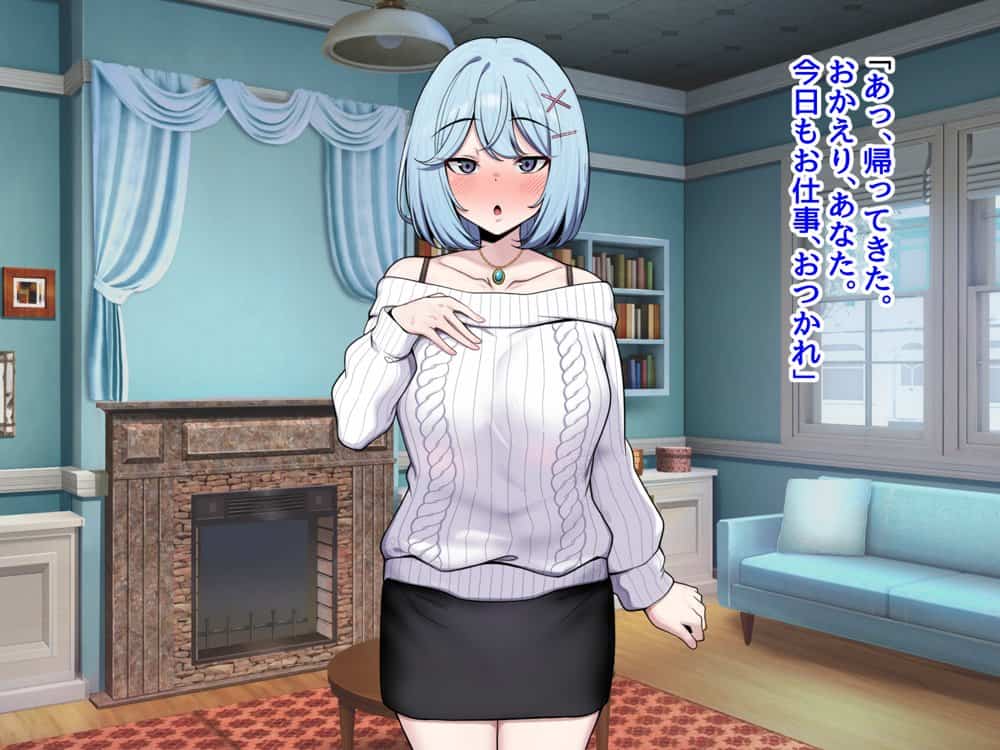 CG版インキュバス帝国のNTR政策〜ダウナー妻編〜