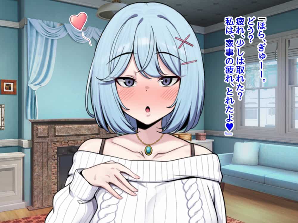CG版インキュバス帝国のNTR政策〜ダウナー妻編〜