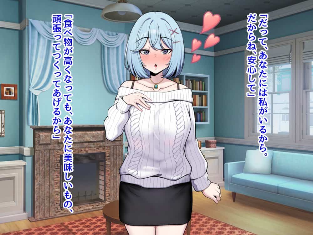 CG版インキュバス帝国のNTR政策〜ダウナー妻編〜