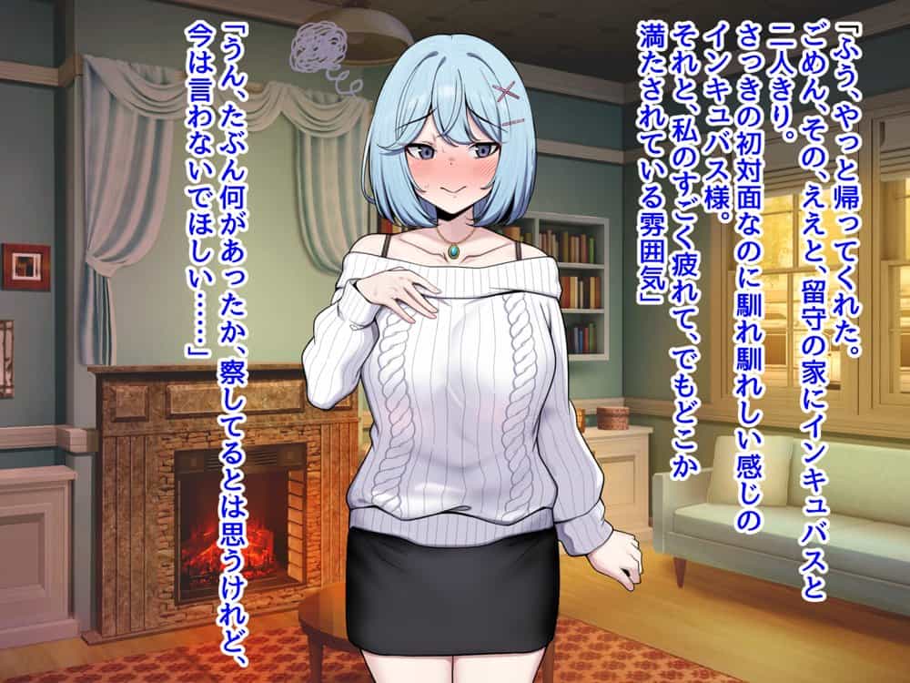 CG版インキュバス帝国のNTR政策〜ダウナー妻編〜