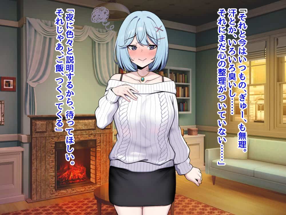 CG版インキュバス帝国のNTR政策〜ダウナー妻編〜