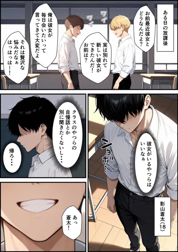 ボーイッシュな爆乳幼馴染が童貞の僕に中出しセックスさせてくれた話