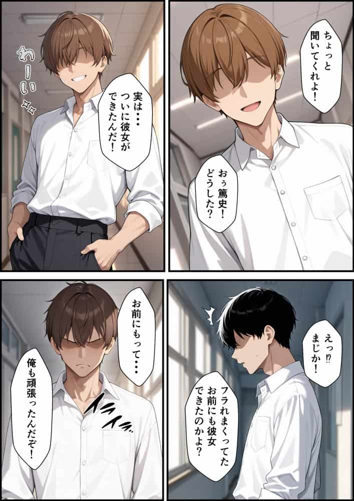ボーイッシュな爆乳幼馴染が童貞の僕に中出しセックスさせてくれた話