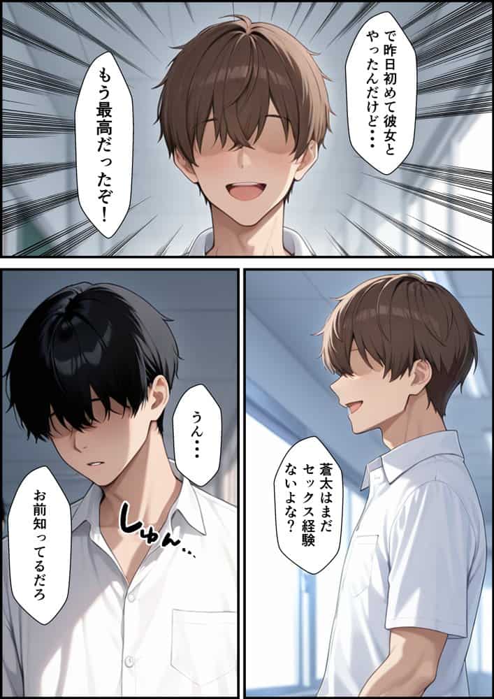 ボーイッシュな爆乳幼馴染が童貞の僕に中出しセックスさせてくれた話