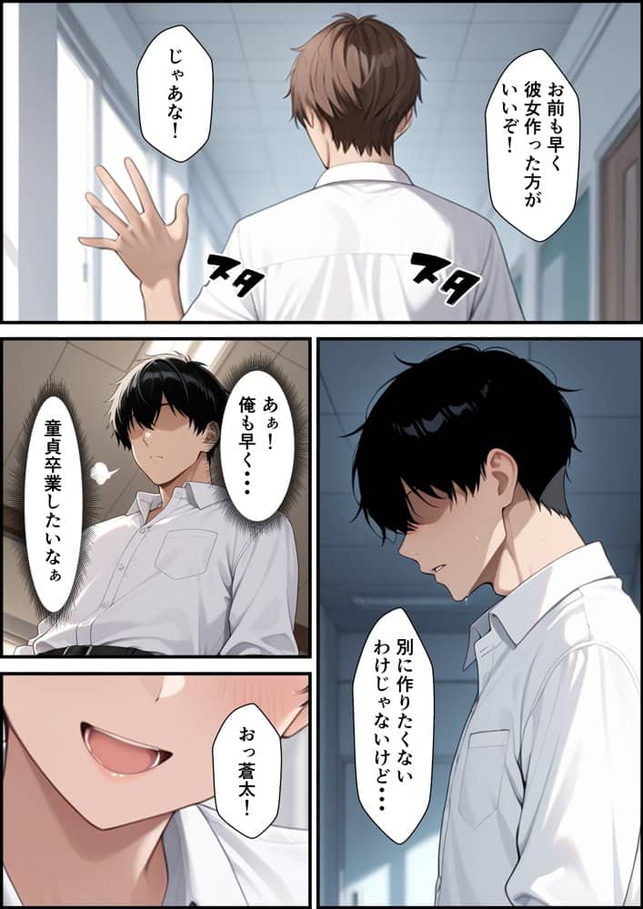 ボーイッシュな爆乳幼馴染が童貞の僕に中出しセックスさせてくれた話