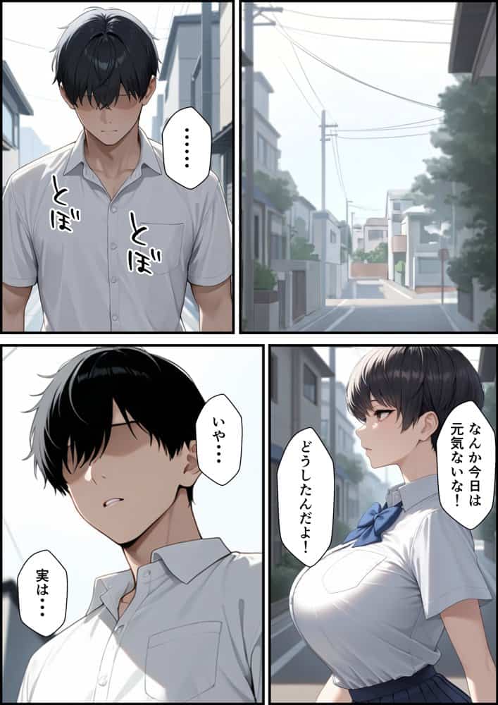 ボーイッシュな爆乳幼馴染が童貞の僕に中出しセックスさせてくれた話