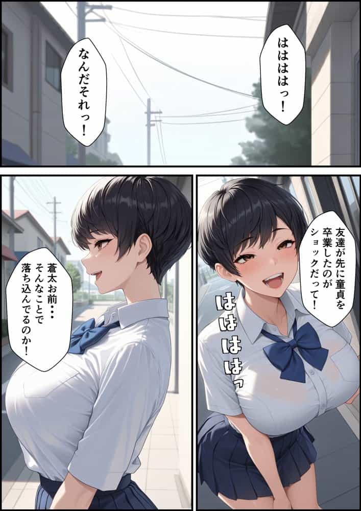 ボーイッシュな爆乳幼馴染が童貞の僕に中出しセックスさせてくれた話