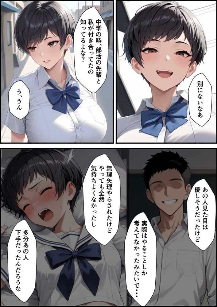 ボーイッシュな爆乳幼馴染が童貞の僕に中出しセックスさせてくれた話