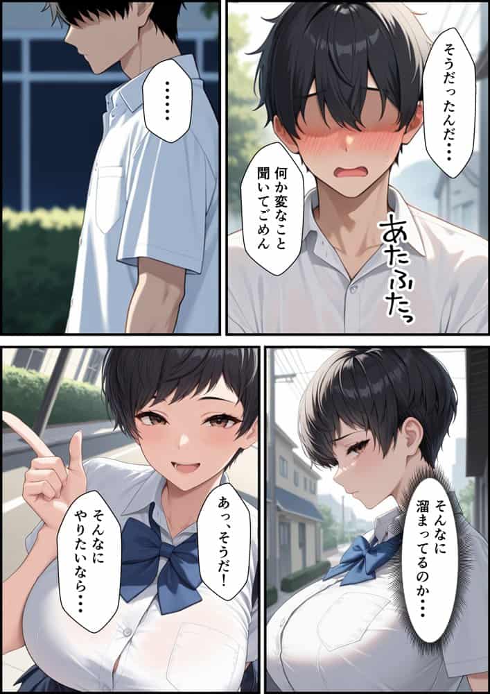 ボーイッシュな爆乳幼馴染が童貞の僕に中出しセックスさせてくれた話