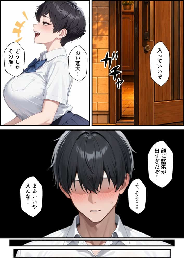 ボーイッシュな爆乳幼馴染が童貞の僕に中出しセックスさせてくれた話