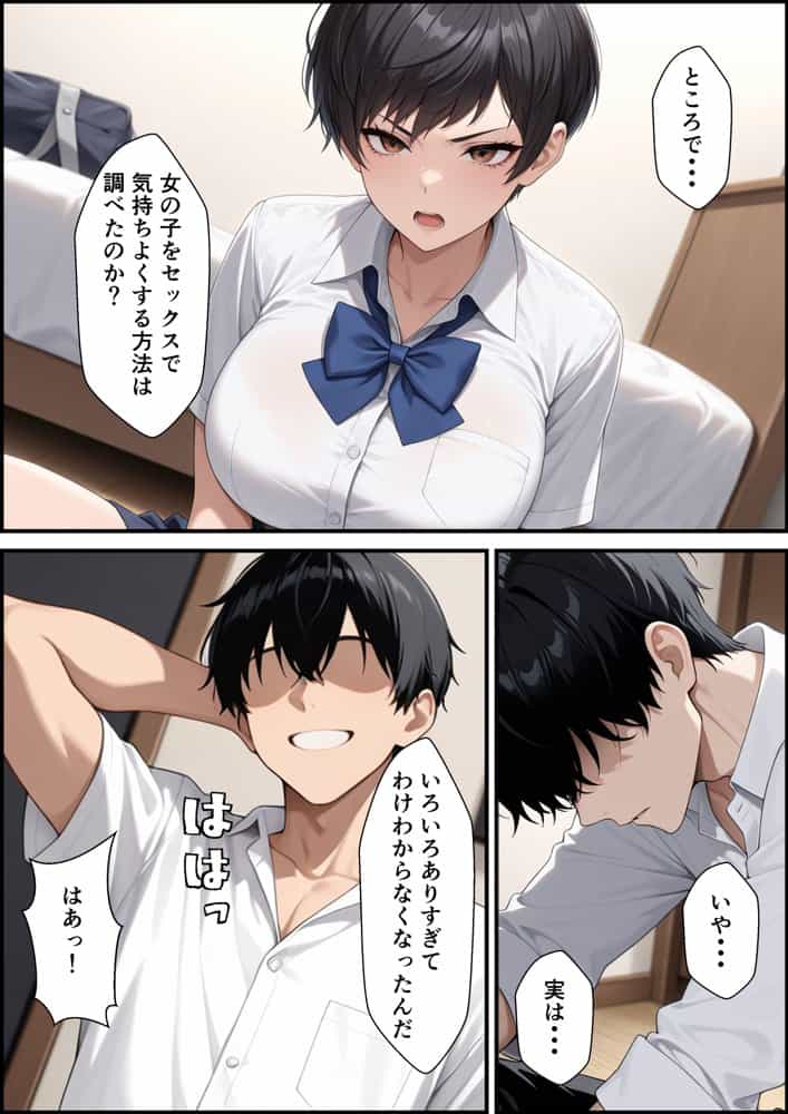 ボーイッシュな爆乳幼馴染が童貞の僕に中出しセックスさせてくれた話