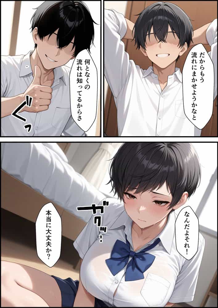 ボーイッシュな爆乳幼馴染が童貞の僕に中出しセックスさせてくれた話