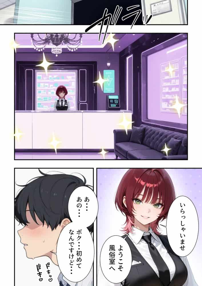 成績優秀者だけが使える校内ギャル風俗