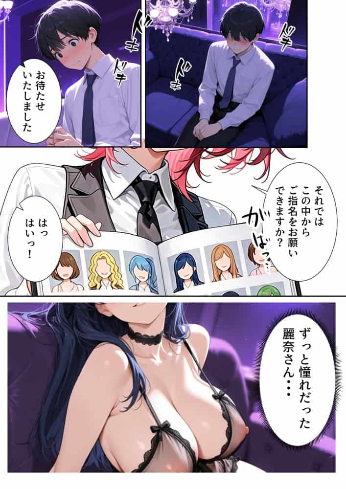 成績優秀者だけが使える校内ギャル風俗
