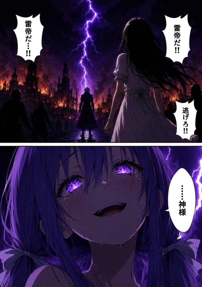異世界召喚された最弱の雷魔法使い、体術で無双しまくり国へ復讐し、女全員を性奴●にした話2