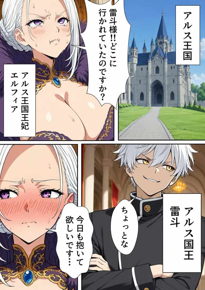 異世界召喚された最弱の雷魔法使い、体術で無双しまくり国へ復讐し、女全員を性奴●にした話2