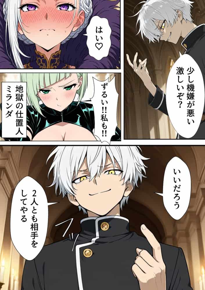 異世界召喚された最弱の雷魔法使い、体術で無双しまくり国へ復讐し、女全員を性奴●にした話2
