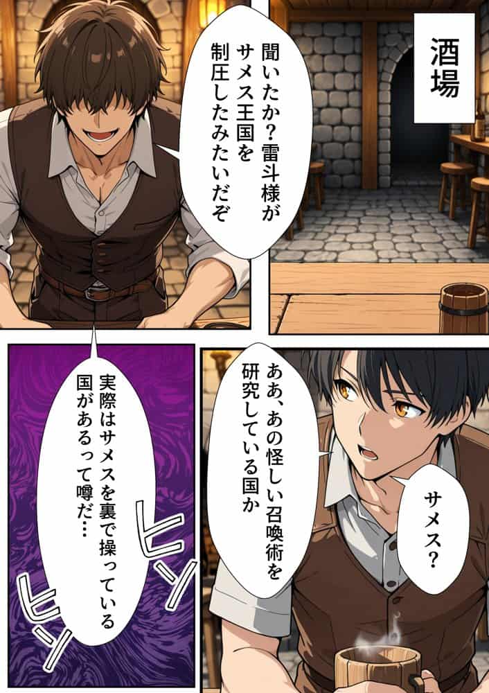 異世界召喚された最弱の雷魔法使い、体術で無双しまくり国へ復讐し、女全員を性奴●にした話2