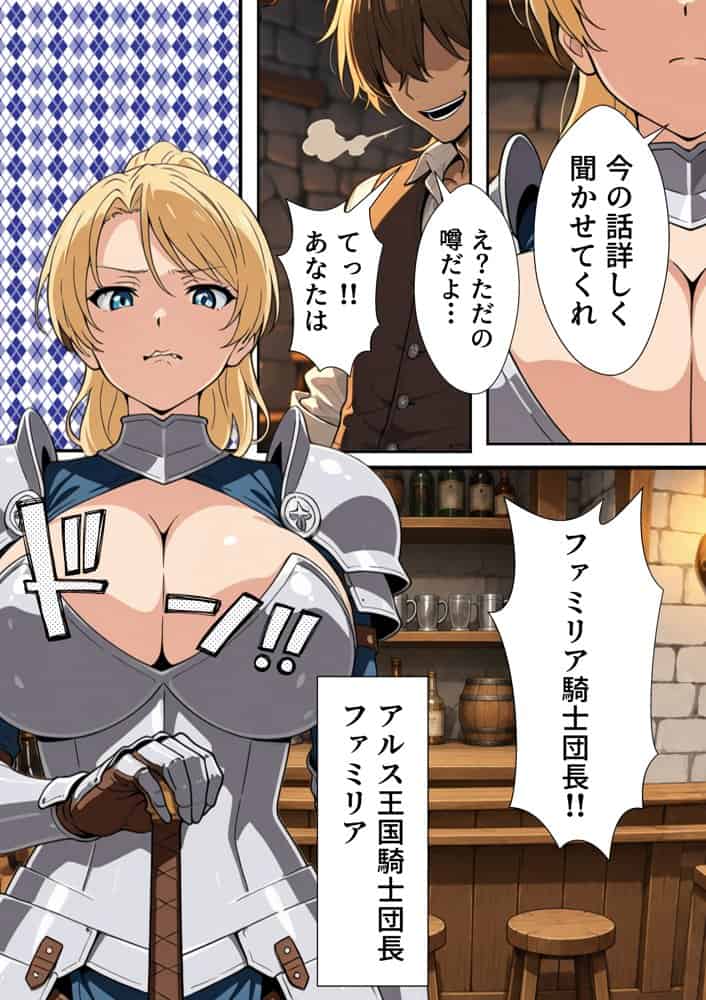 異世界召喚された最弱の雷魔法使い、体術で無双しまくり国へ復讐し、女全員を性奴●にした話2