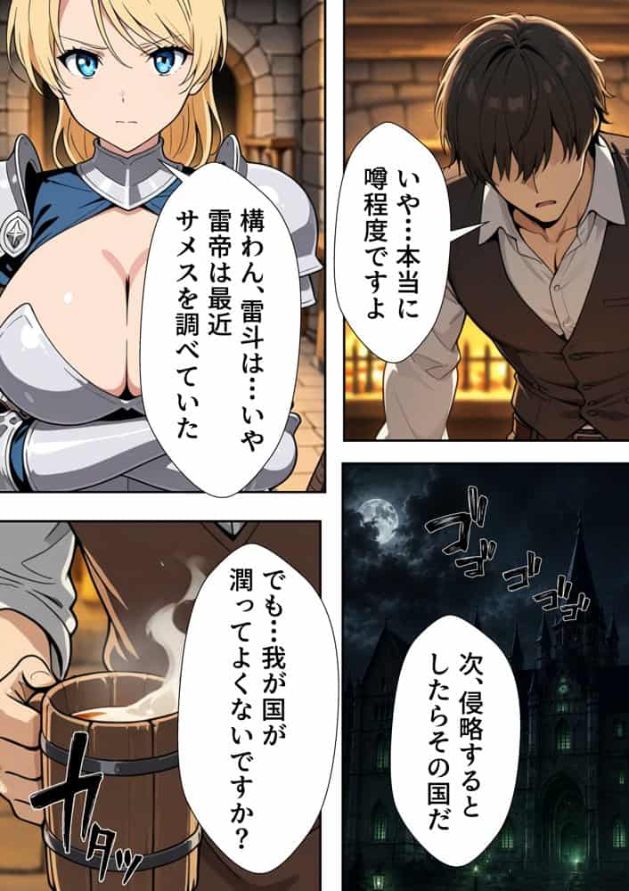 異世界召喚された最弱の雷魔法使い、体術で無双しまくり国へ復讐し、女全員を性奴●にした話2