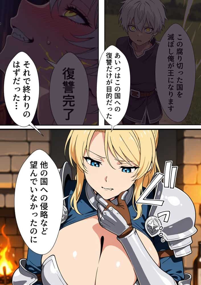 異世界召喚された最弱の雷魔法使い、体術で無双しまくり国へ復讐し、女全員を性奴●にした話2
