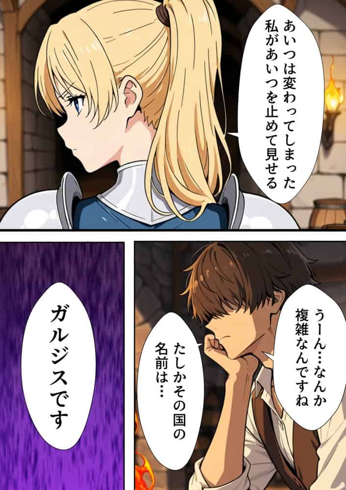異世界召喚された最弱の雷魔法使い、体術で無双しまくり国へ復讐し、女全員を性奴●にした話2