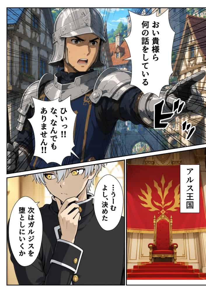異世界召喚された最弱の雷魔法使い、体術で無双しまくり国へ復讐し、女全員を性奴●にした話2