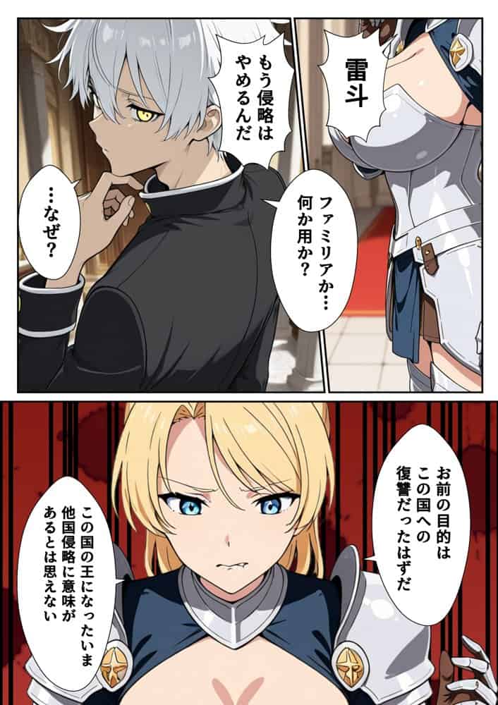 異世界召喚された最弱の雷魔法使い、体術で無双しまくり国へ復讐し、女全員を性奴●にした話2