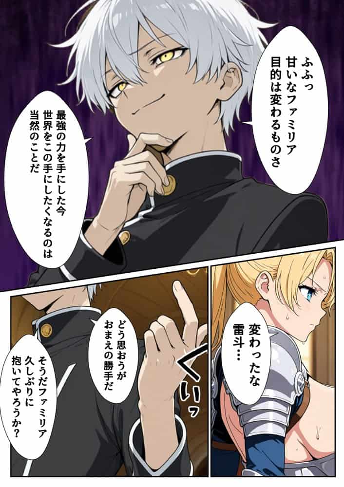 異世界召喚された最弱の雷魔法使い、体術で無双しまくり国へ復讐し、女全員を性奴●にした話2