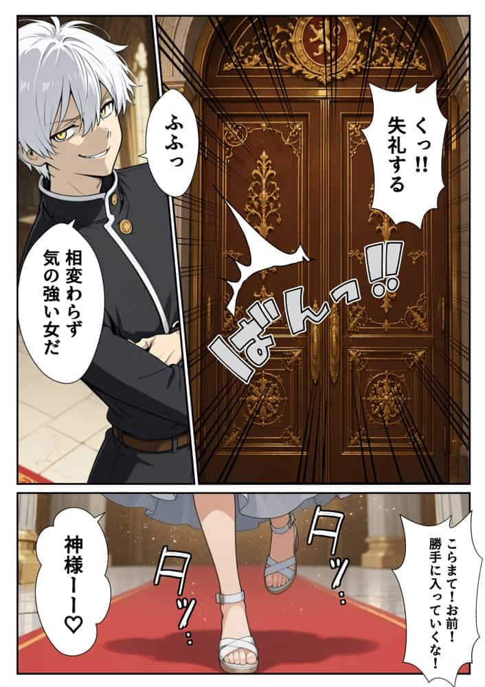 異世界召喚された最弱の雷魔法使い、体術で無双しまくり国へ復讐し、女全員を性奴●にした話2