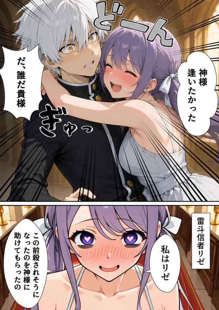 異世界召喚された最弱の雷魔法使い、体術で無双しまくり国へ復讐し、女全員を性奴●にした話2