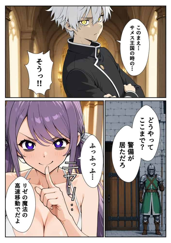 異世界召喚された最弱の雷魔法使い、体術で無双しまくり国へ復讐し、女全員を性奴●にした話2