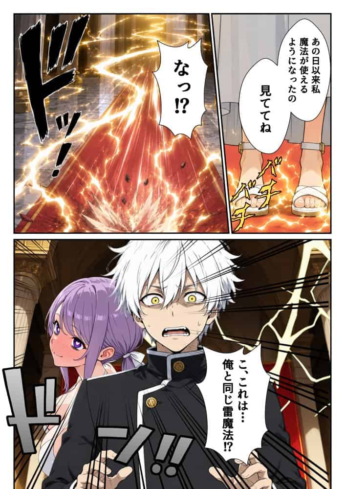 異世界召喚された最弱の雷魔法使い、体術で無双しまくり国へ復讐し、女全員を性奴●にした話2
