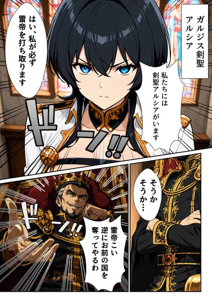 異世界召喚された最弱の雷魔法使い、体術で無双しまくり国へ復讐し、女全員を性奴●にした話2