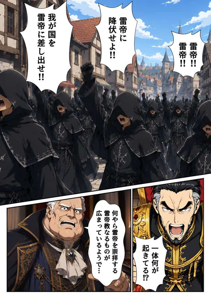 異世界召喚された最弱の雷魔法使い、体術で無双しまくり国へ復讐し、女全員を性奴●にした話2