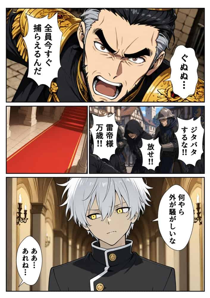 異世界召喚された最弱の雷魔法使い、体術で無双しまくり国へ復讐し、女全員を性奴●にした話2
