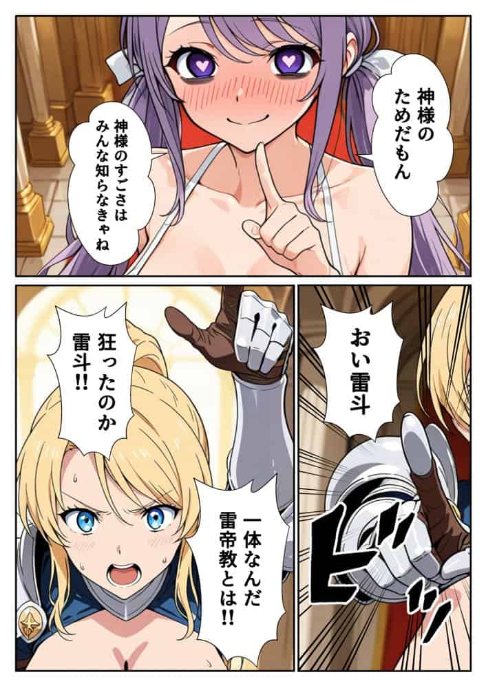 異世界召喚された最弱の雷魔法使い、体術で無双しまくり国へ復讐し、女全員を性奴●にした話2