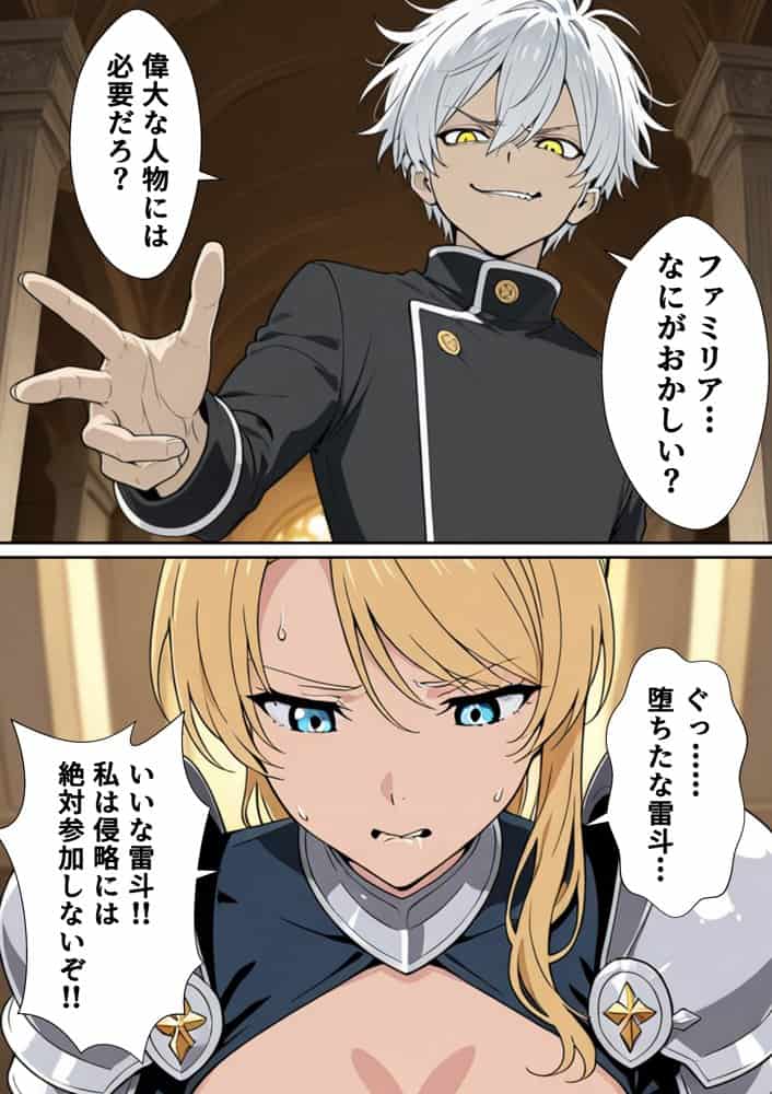異世界召喚された最弱の雷魔法使い、体術で無双しまくり国へ復讐し、女全員を性奴●にした話2