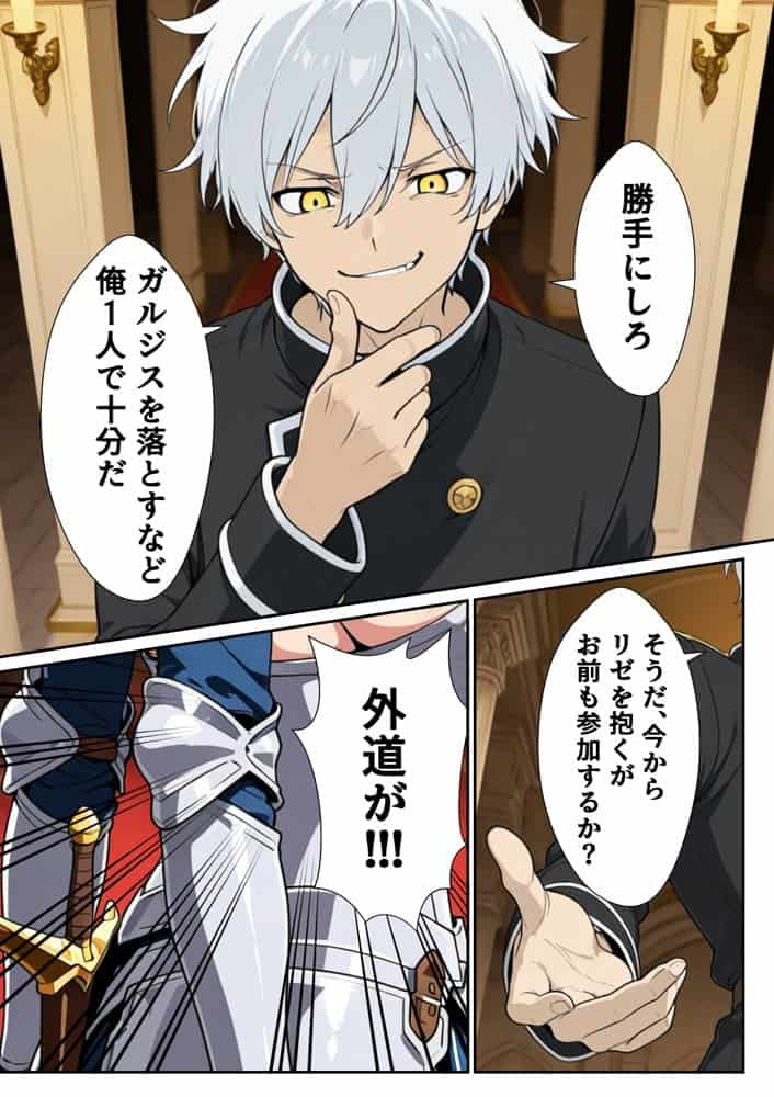 異世界召喚された最弱の雷魔法使い、体術で無双しまくり国へ復讐し、女全員を性奴●にした話2