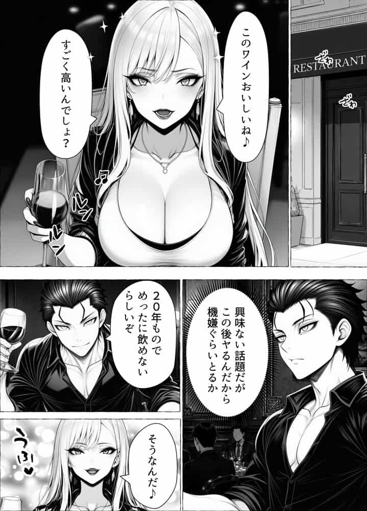 男が1％しかいない異世界で美少女ハーレムを作る話