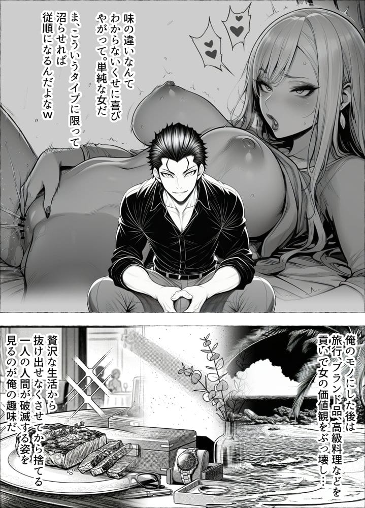 男が1％しかいない異世界で美少女ハーレムを作る話