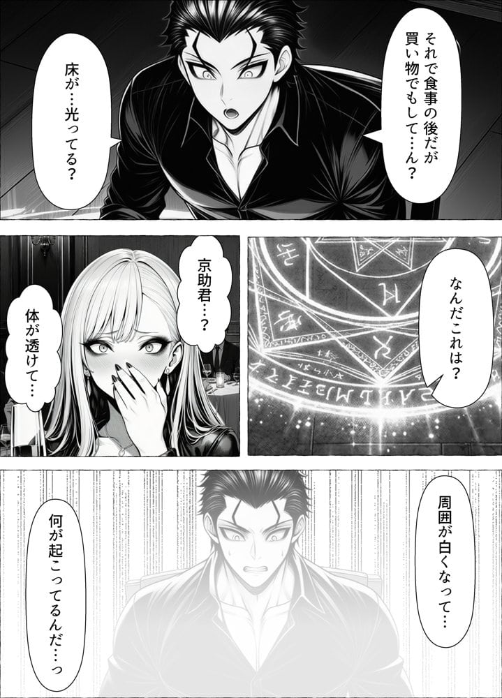 男が1％しかいない異世界で美少女ハーレムを作る話
