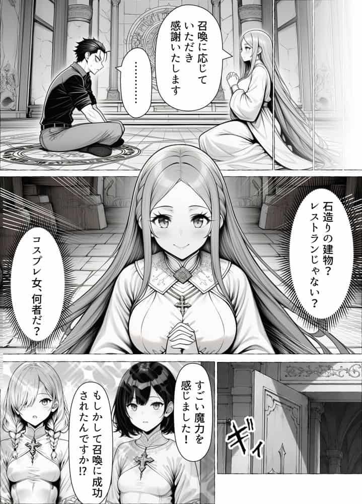 男が1％しかいない異世界で美少女ハーレムを作る話