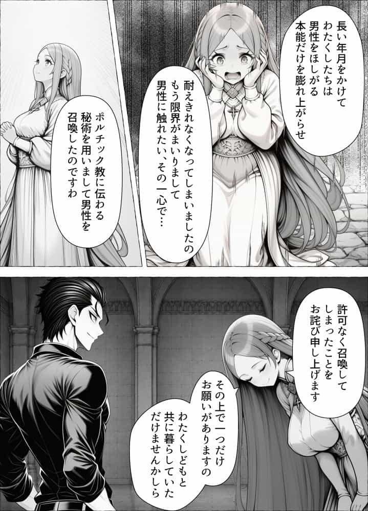 男が1％しかいない異世界で美少女ハーレムを作る話