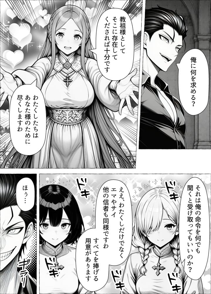 男が1％しかいない異世界で美少女ハーレムを作る話